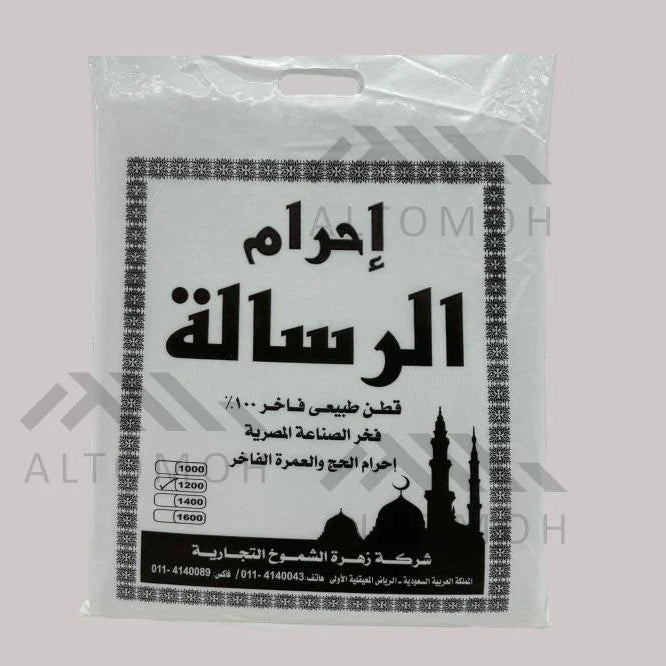 Luxury Egyptian Cotton Ihram – 1400g