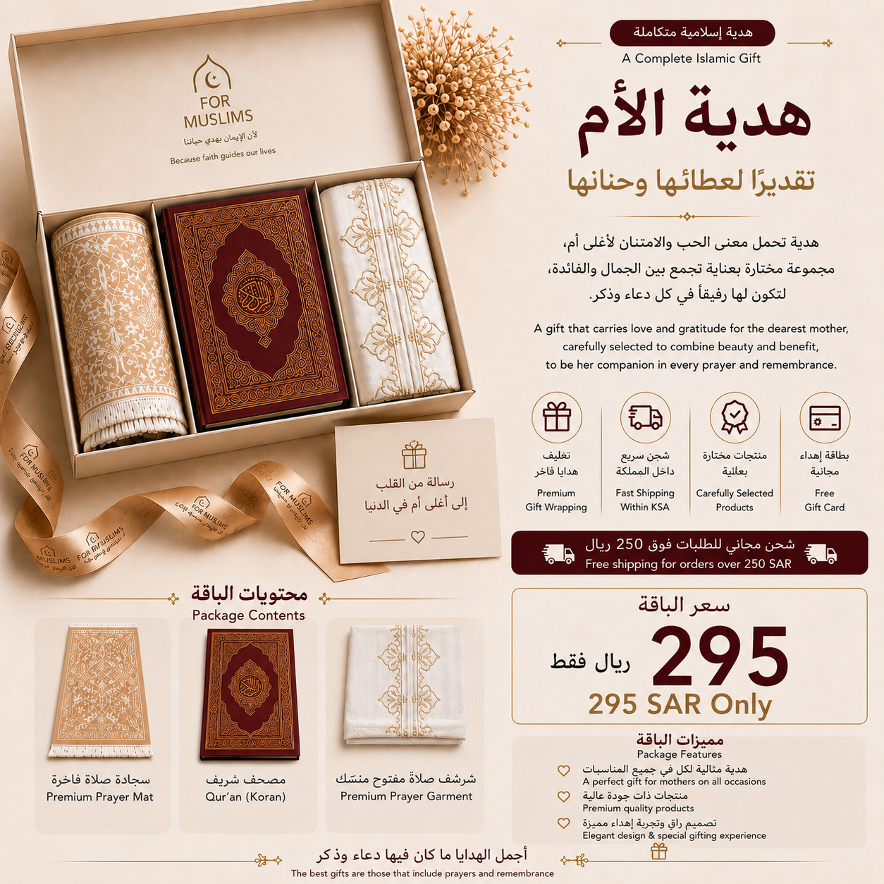هدية الام