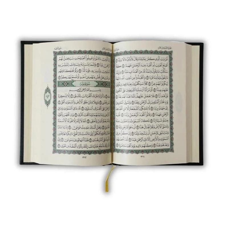 The Green Medina Mushaf - Standard Size