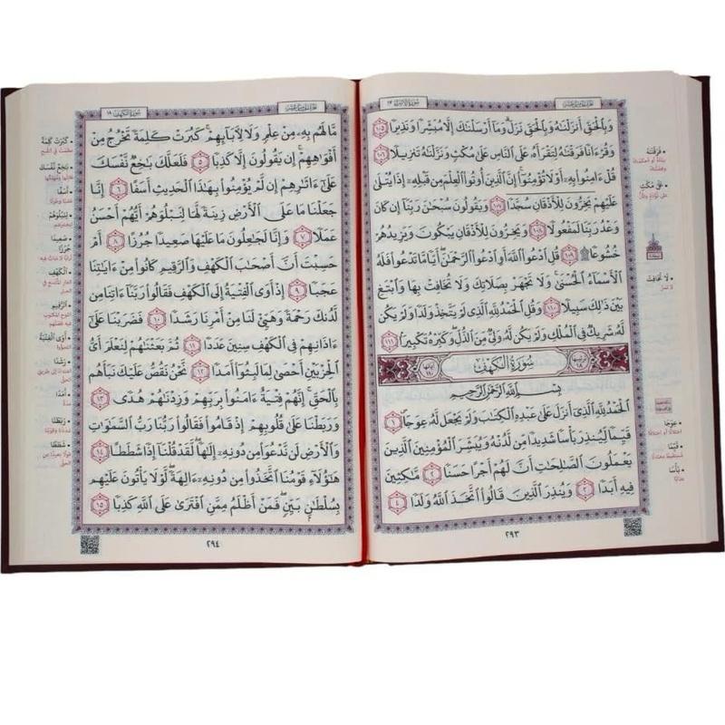 Large-Print Quran - Large